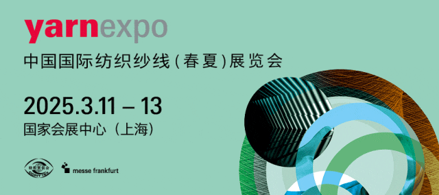 奥羽羊绒：产品纱线合集  SPINEXPO™纱线展邀请函