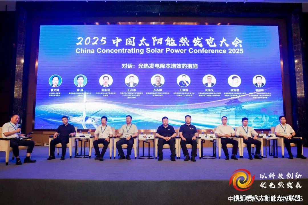 一周太阳能光热资讯（91~97）