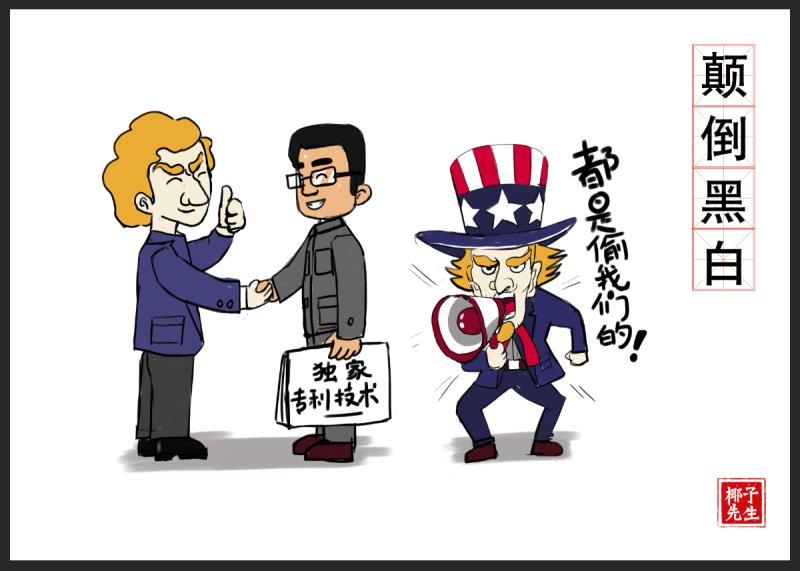 新际时评：乱扣帽子是美方抹黑中国惯用伎俩